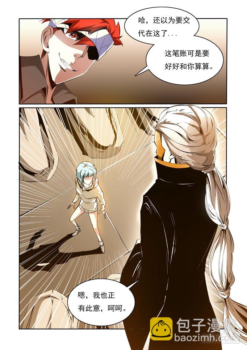 88-第88话