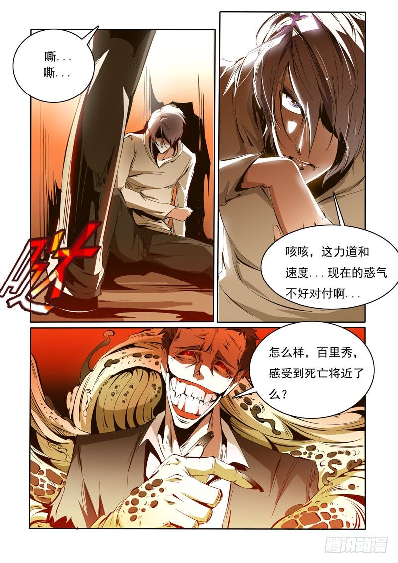 90-第90话