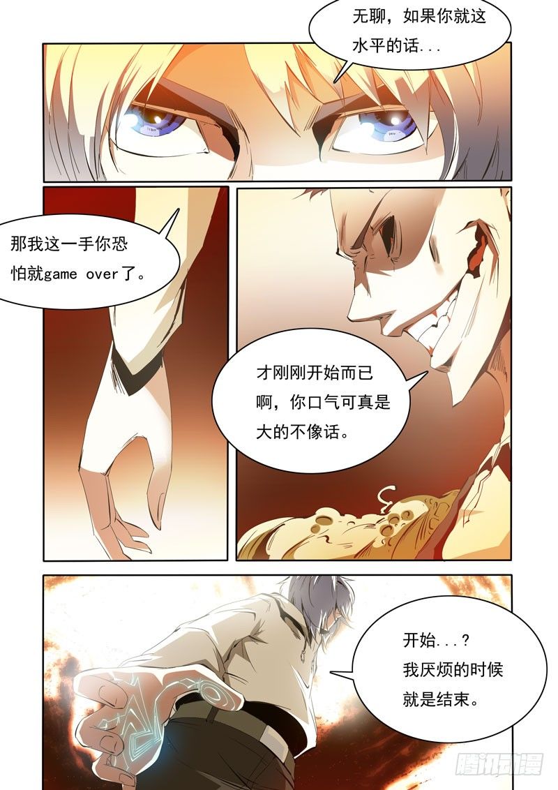 90-第90话