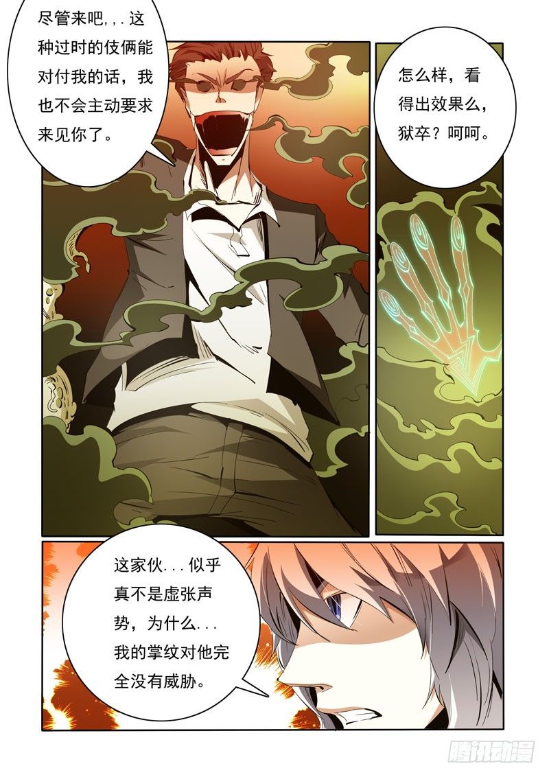 90-第90话
