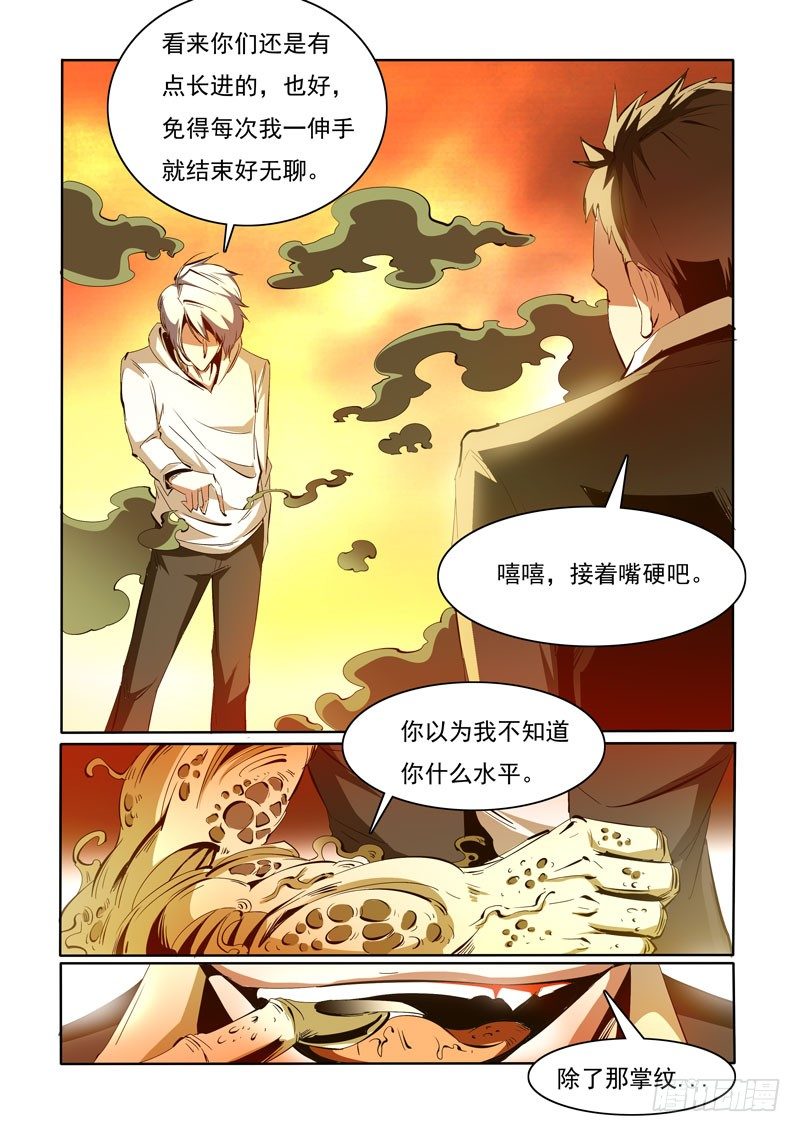 90-第90话