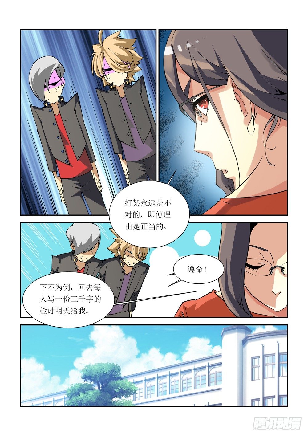 10话-第10话