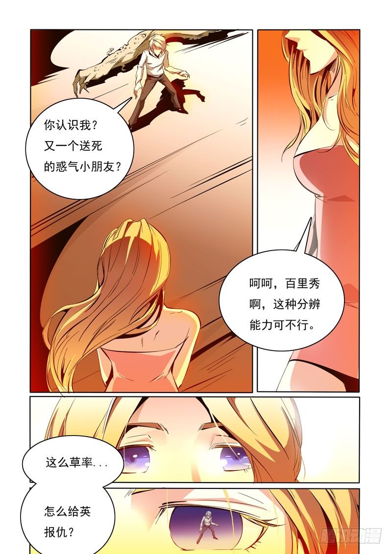92-第92话