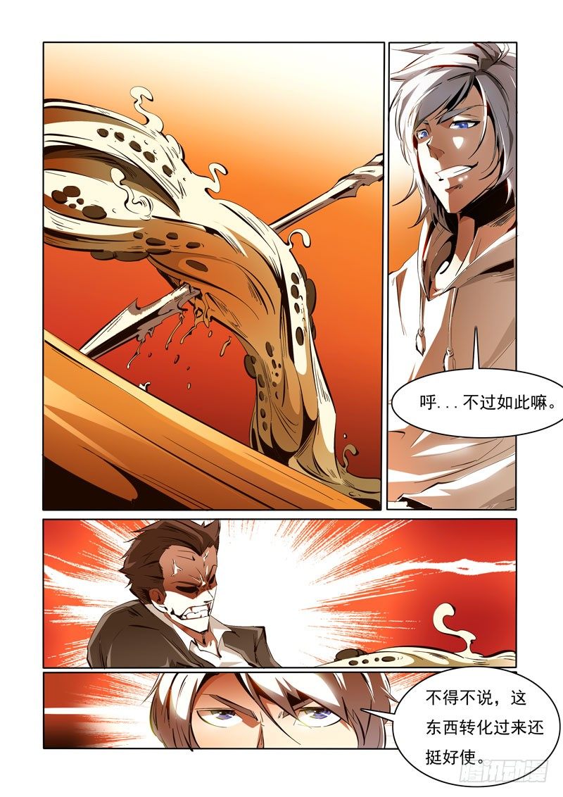 92-第92话