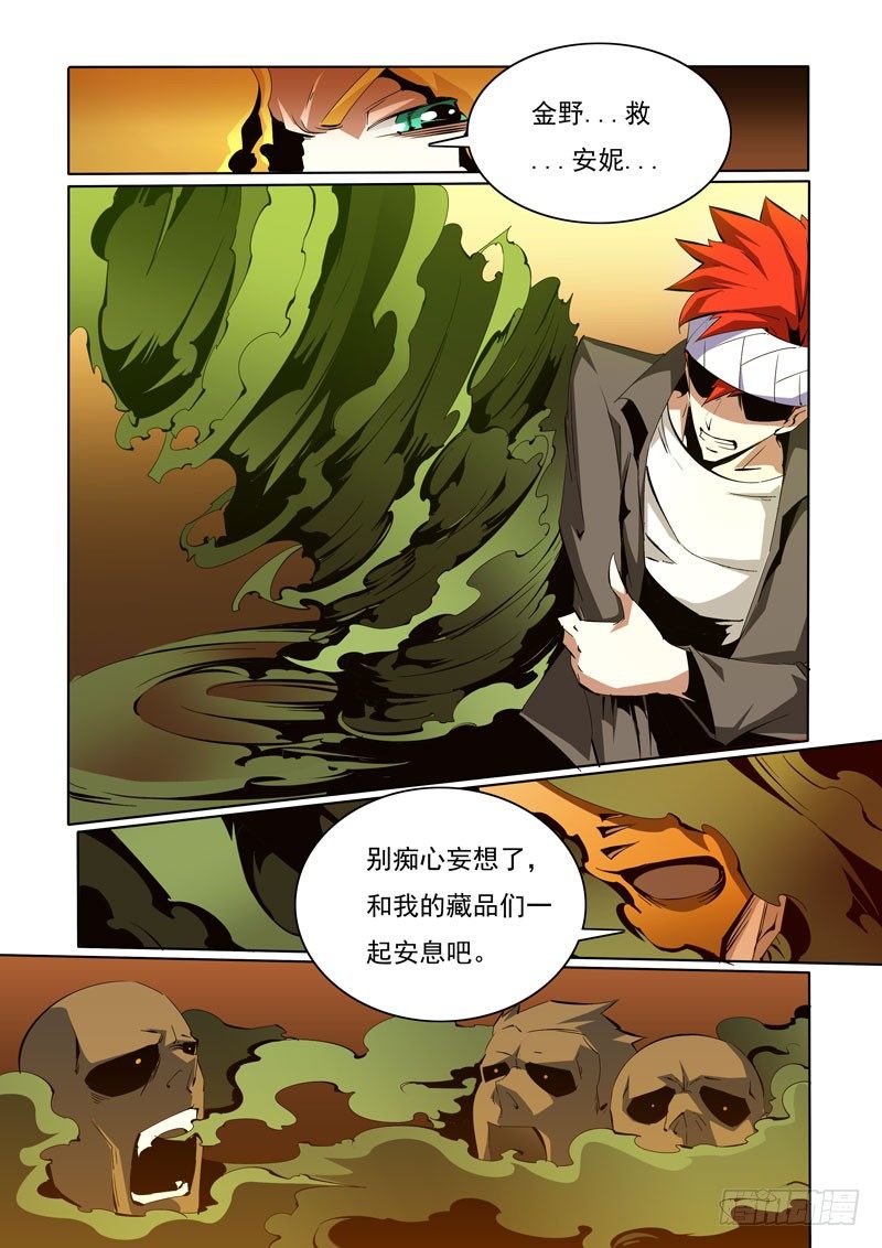 94-第94话