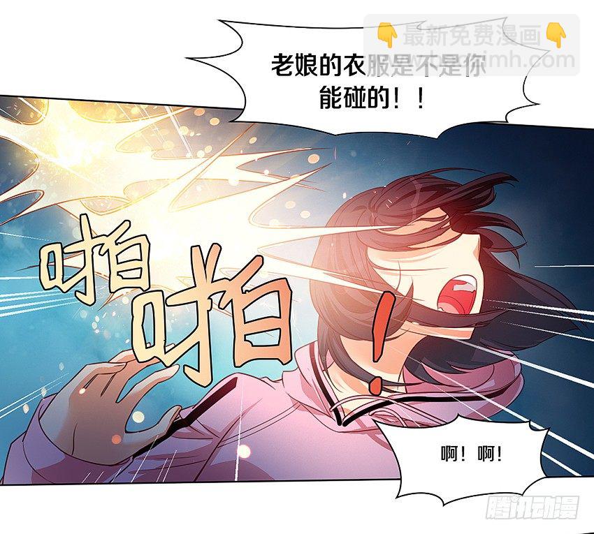 🍸鬼仙 姐姐真漂亮 第10页