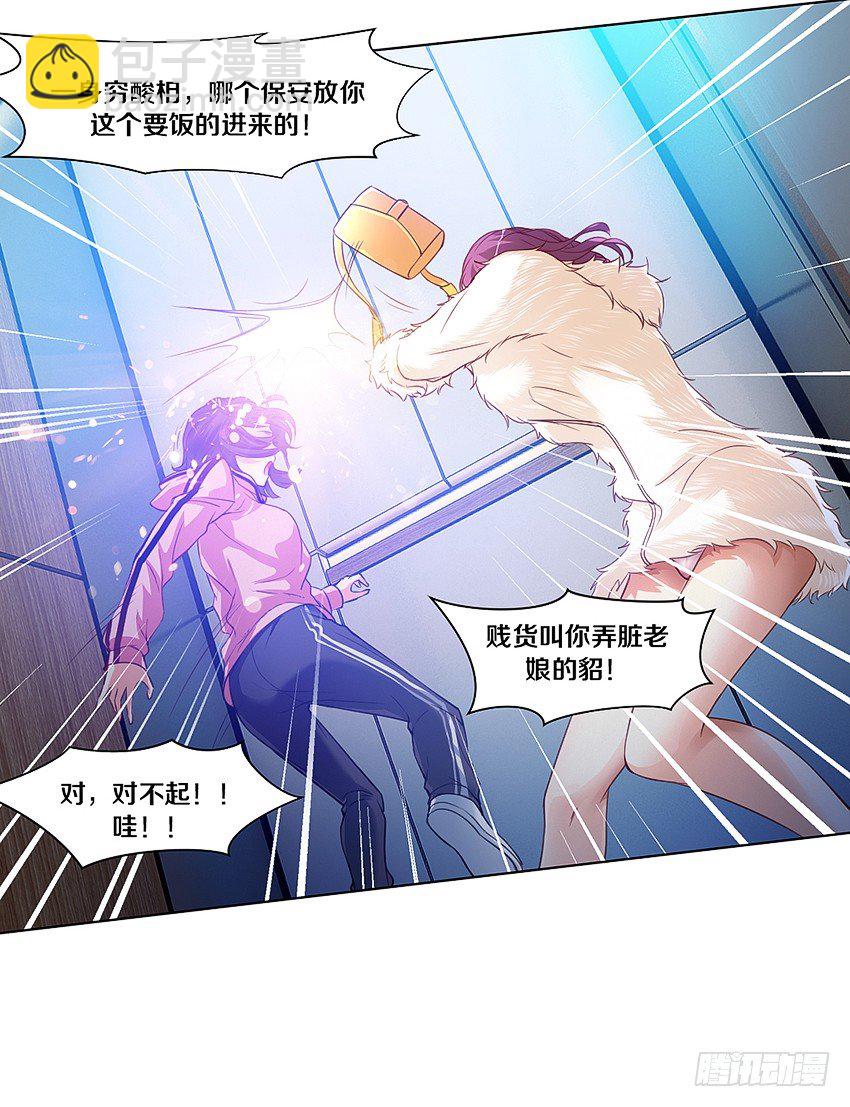 🍸鬼仙 姐姐真漂亮 第11页