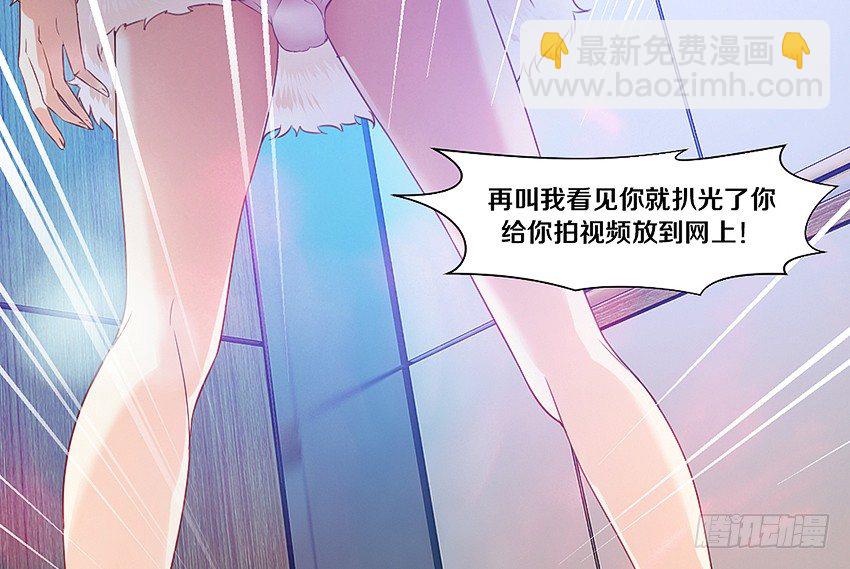 🍸鬼仙 姐姐真漂亮 第13页