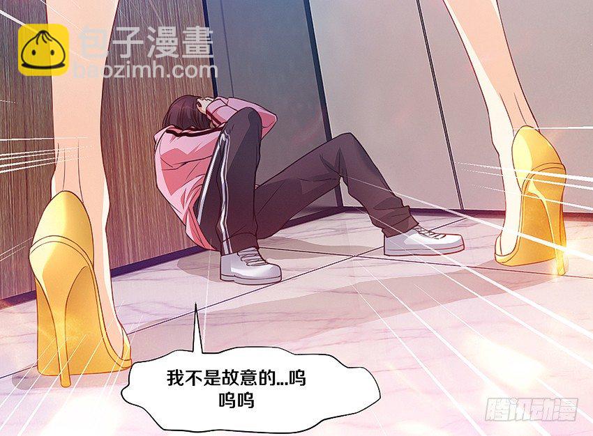 🍸鬼仙 姐姐真漂亮 第14页