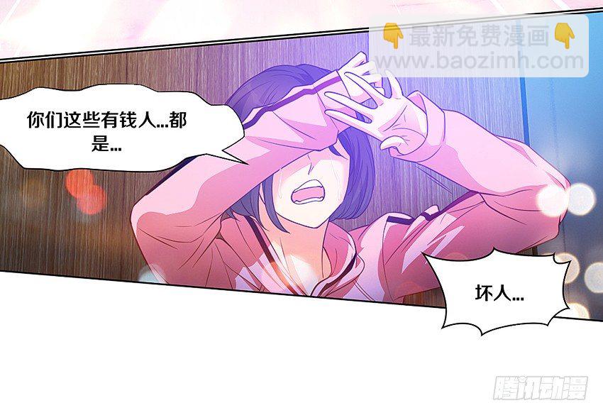 🍸鬼仙 姐姐真漂亮 第15页