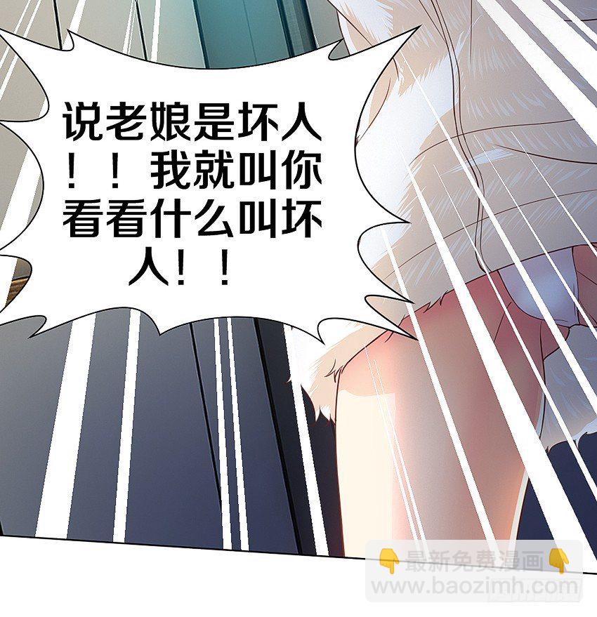 🍸鬼仙 姐姐真漂亮 第20页