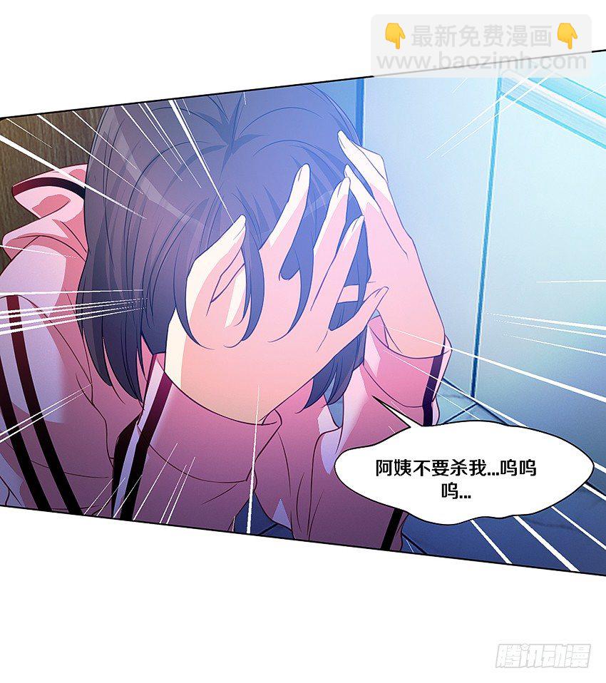 🍸鬼仙 姐姐真漂亮 第21页