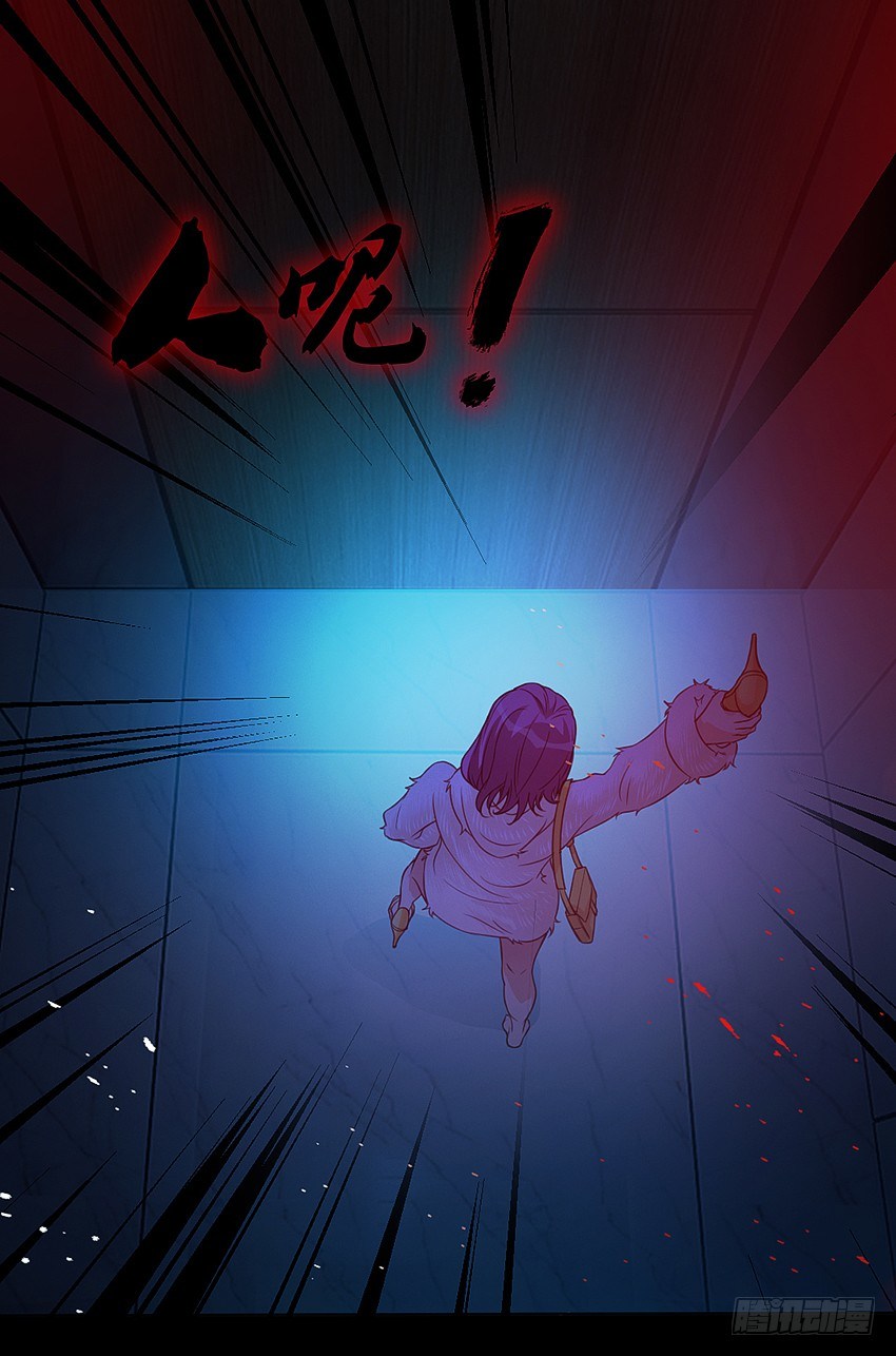 🍸鬼仙 姐姐真漂亮 第29页