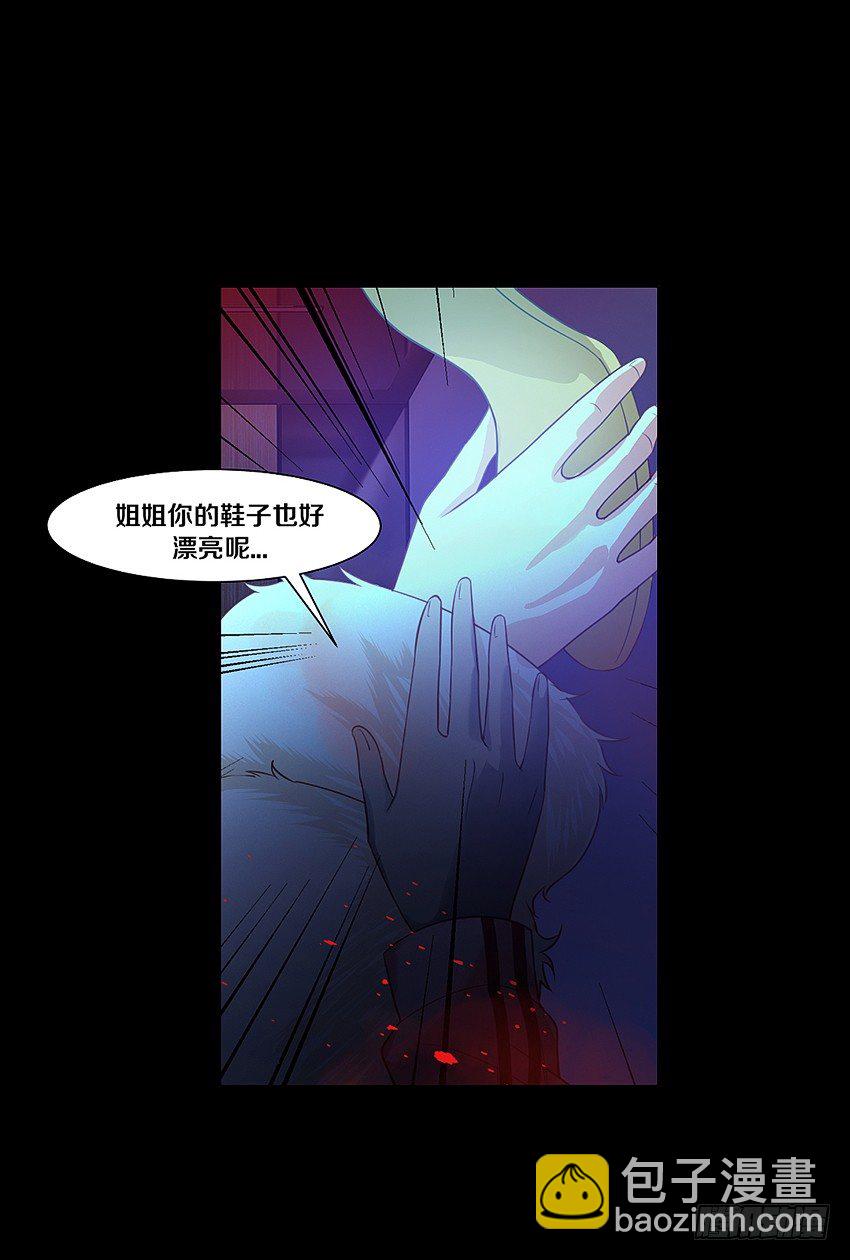 🍸鬼仙 姐姐真漂亮 第31页