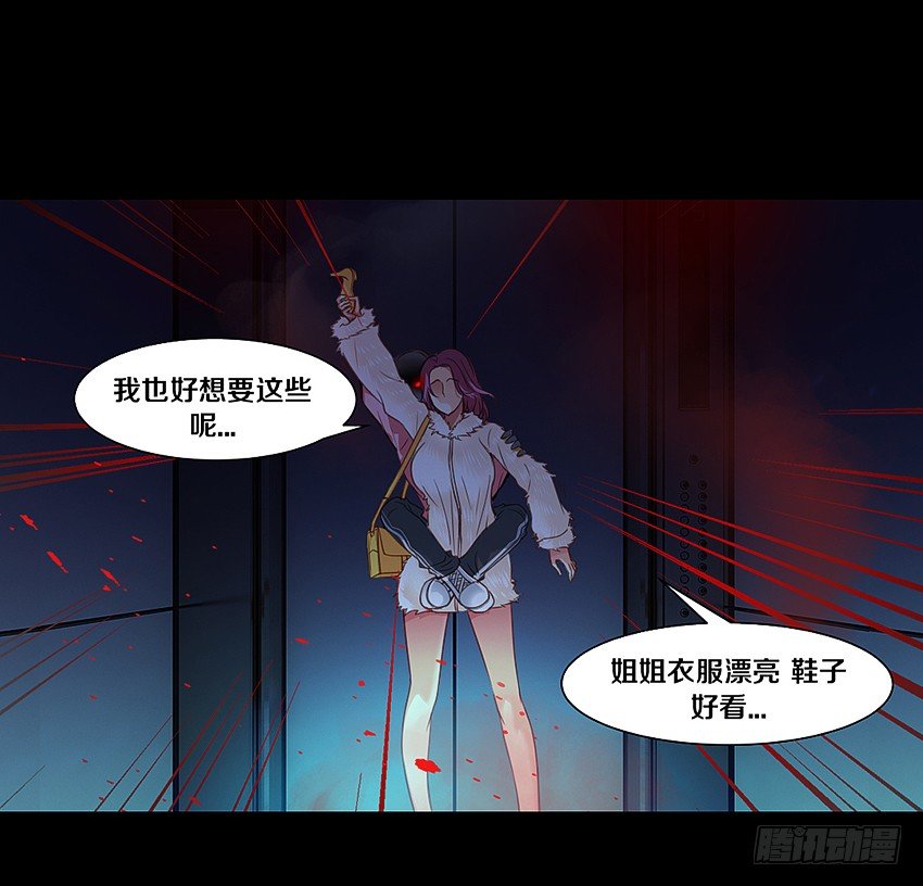 🍸鬼仙 姐姐真漂亮 第33页