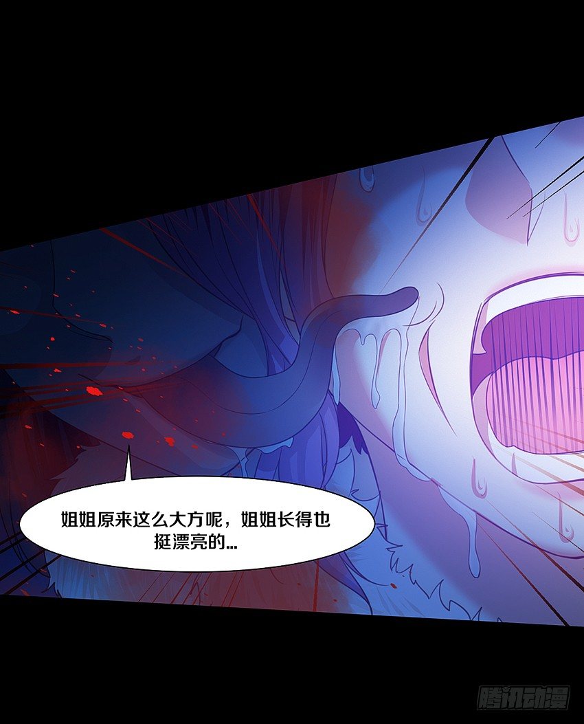 🍸鬼仙 姐姐真漂亮 第35页