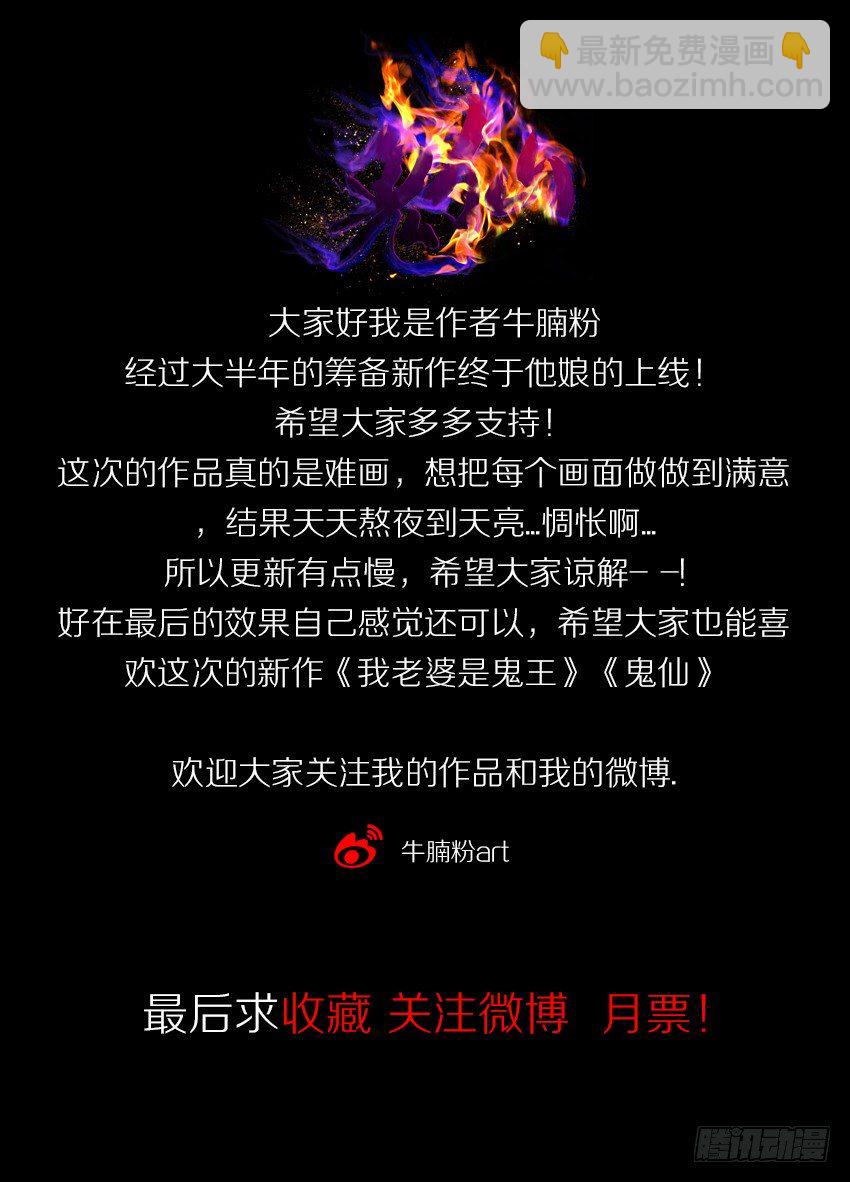 🍸鬼仙 姐姐真漂亮 第41页