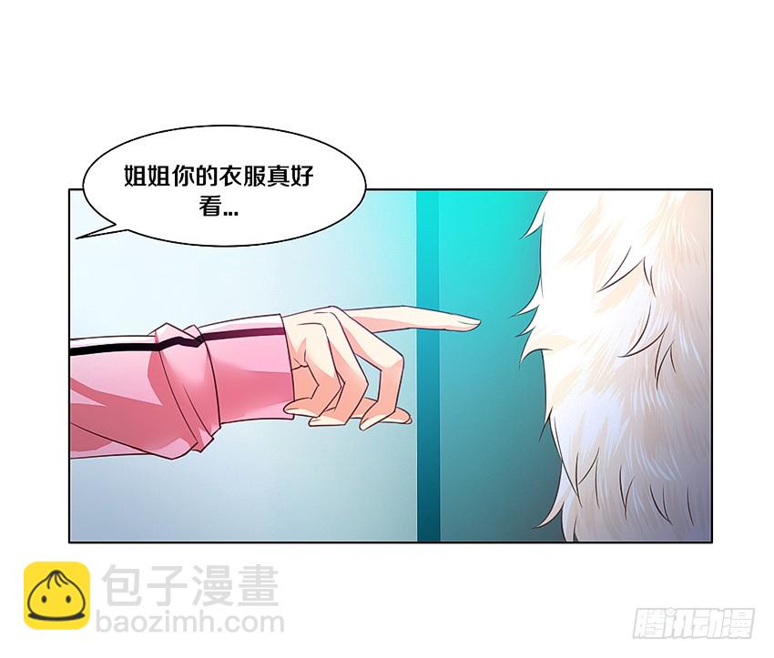 🍸鬼仙 姐姐真漂亮 第5页