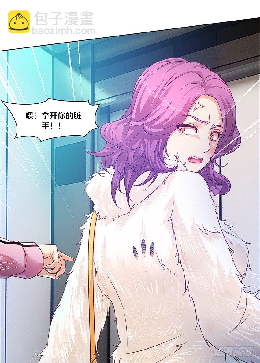 🍸鬼仙 姐姐真漂亮 第6页