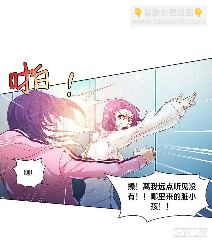 🍸鬼仙 姐姐真漂亮 第9页