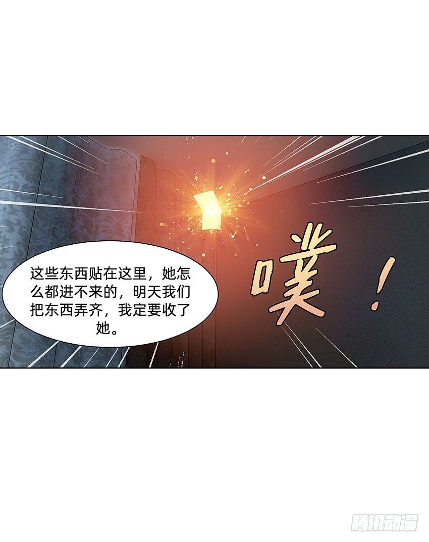 🍸鬼仙 凡事都有因果 第19页