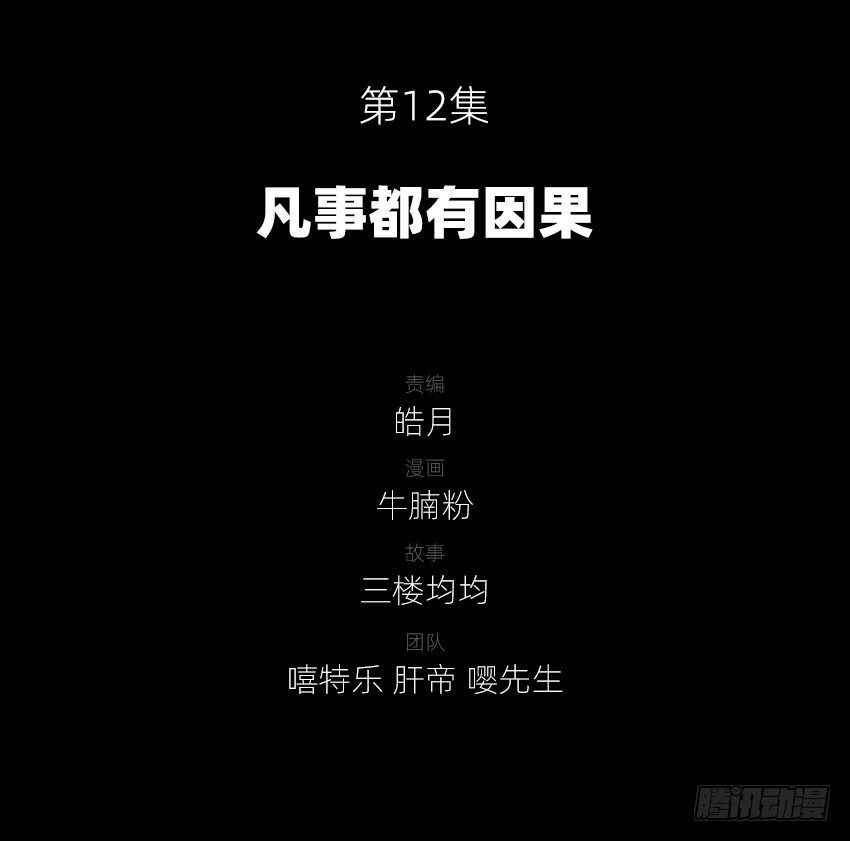 🍸鬼仙 凡事都有因果 第2页