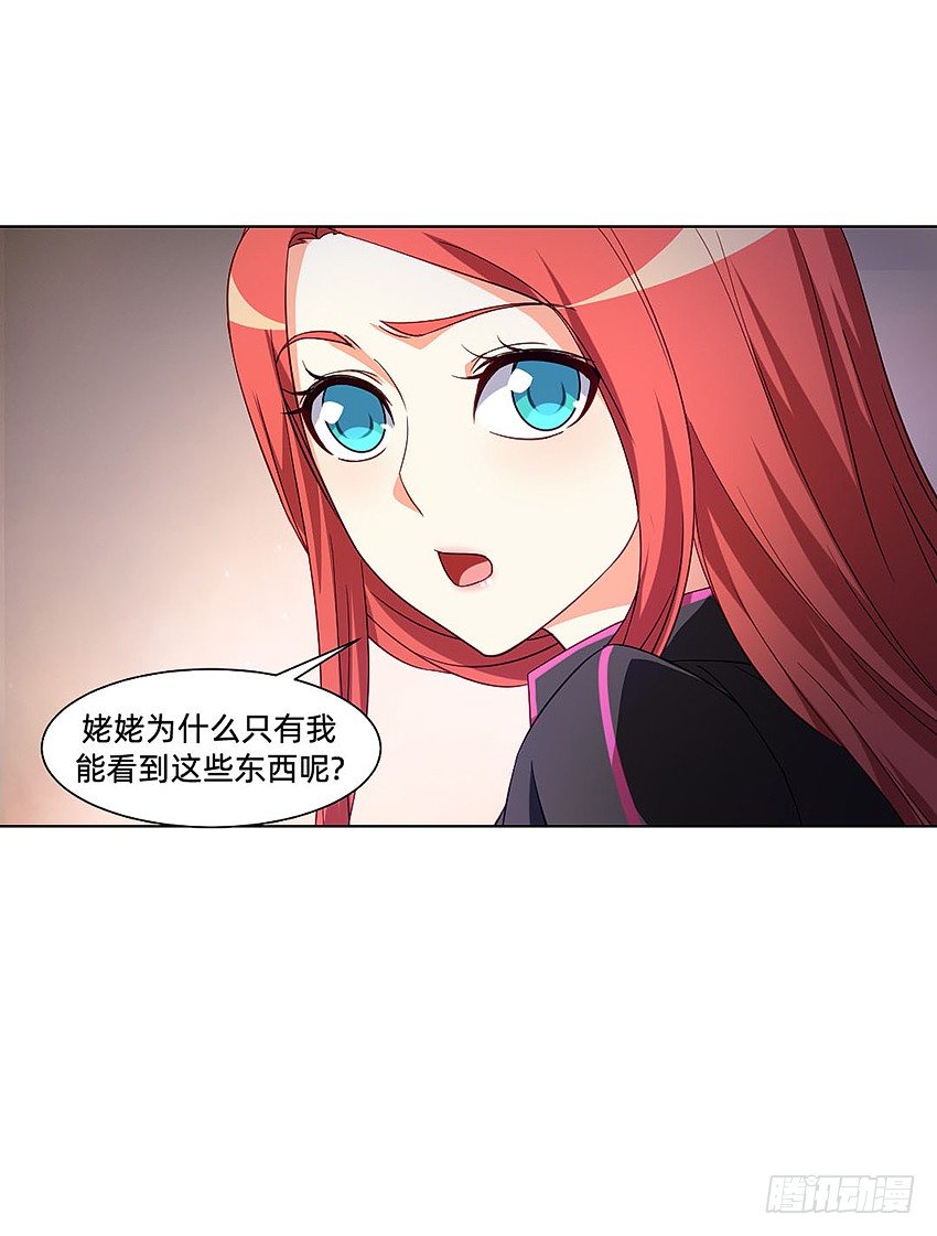 🍸鬼仙 凡事都有因果 第20页