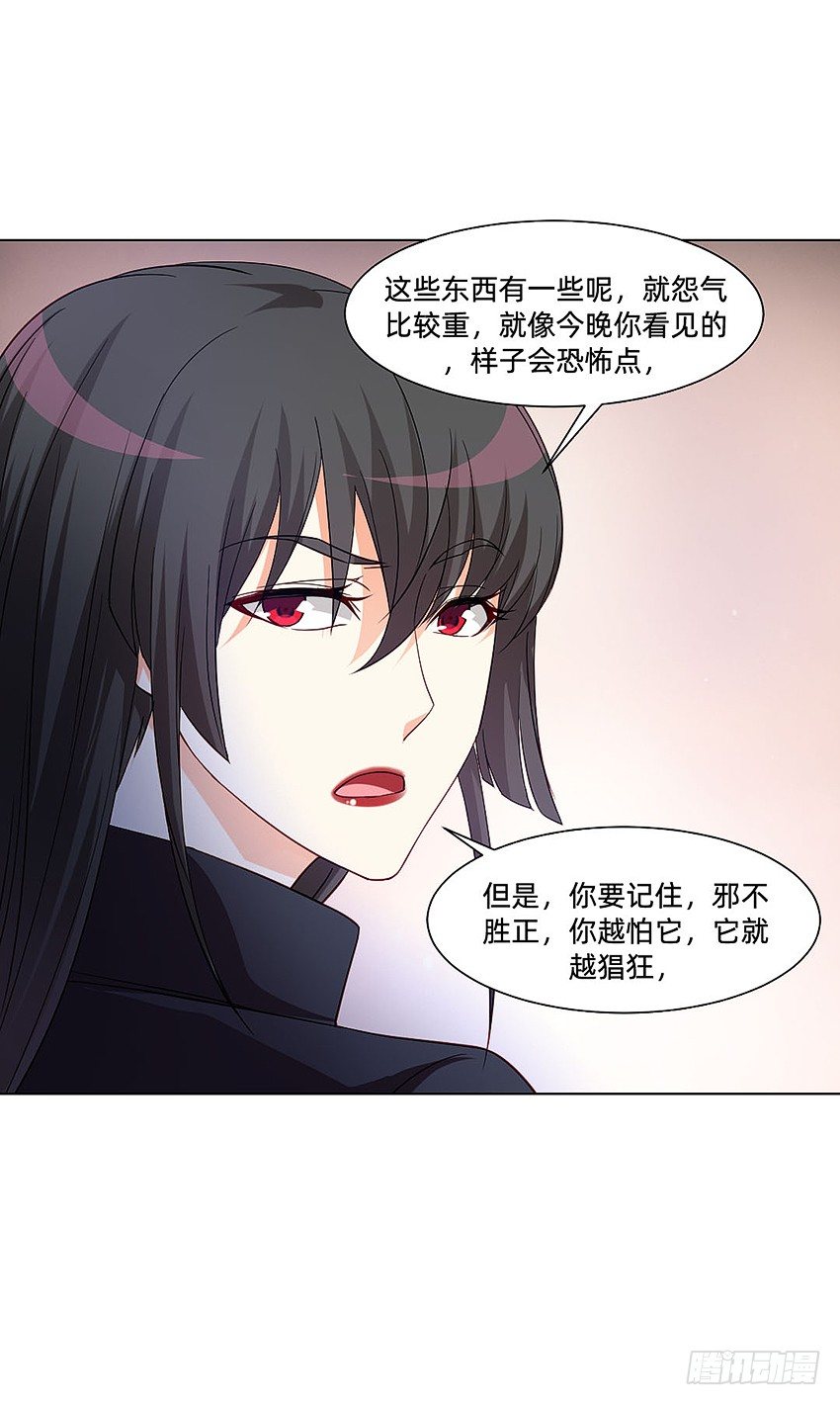 🍸鬼仙 凡事都有因果 第21页