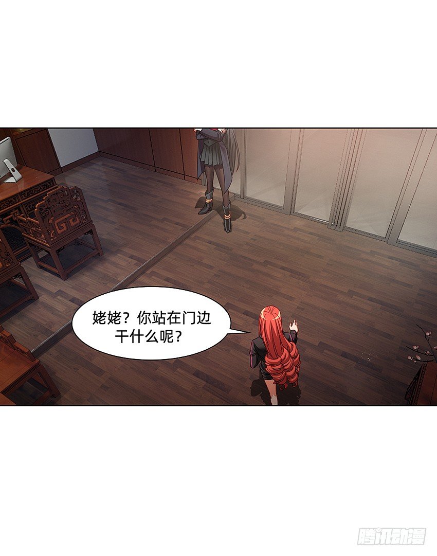 🍸鬼仙 凡事都有因果 第24页