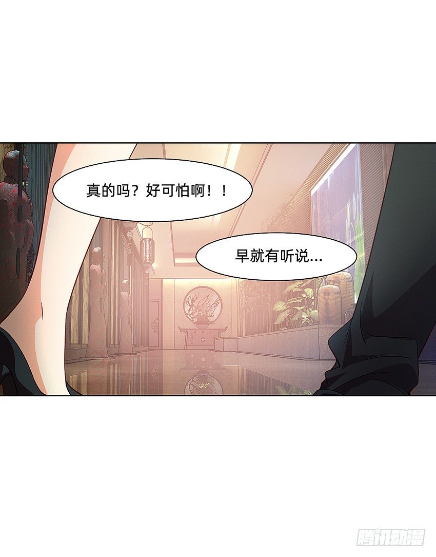 🍸鬼仙 凡事都有因果 第27页