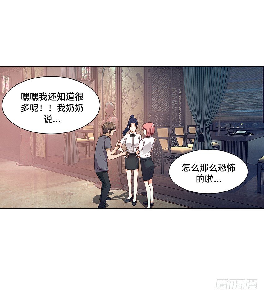 🍸鬼仙 凡事都有因果 第28页