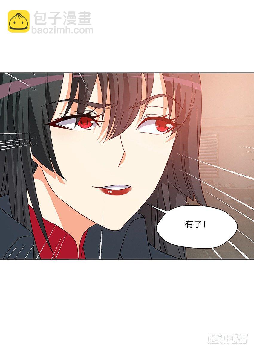 🍸鬼仙 凡事都有因果 第29页