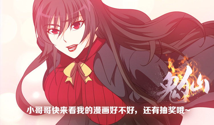 🍸鬼仙 凡事都有因果 第3页