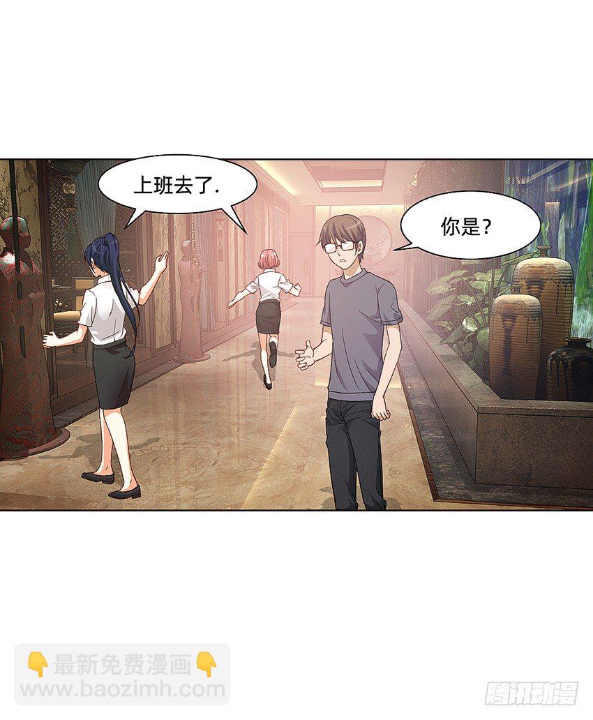 🍸鬼仙 凡事都有因果 第32页
