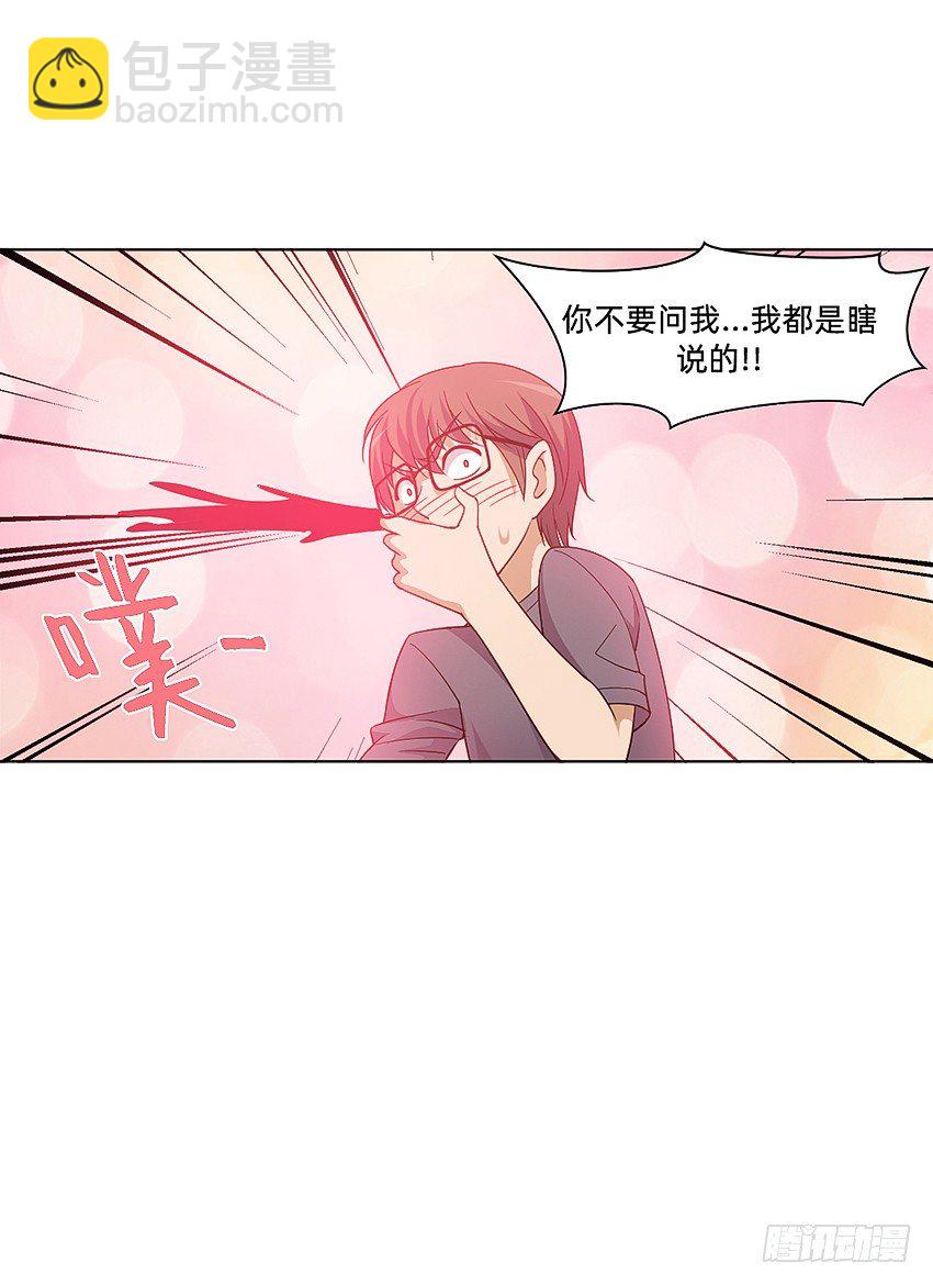 🍸鬼仙 凡事都有因果 第36页