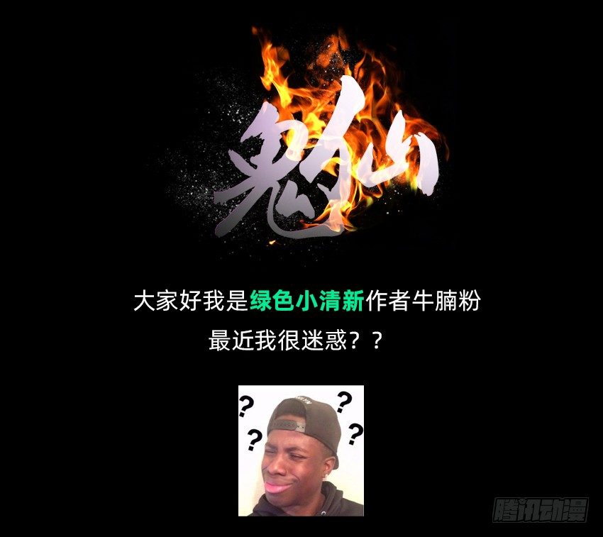 🍸鬼仙 凡事都有因果 第37页