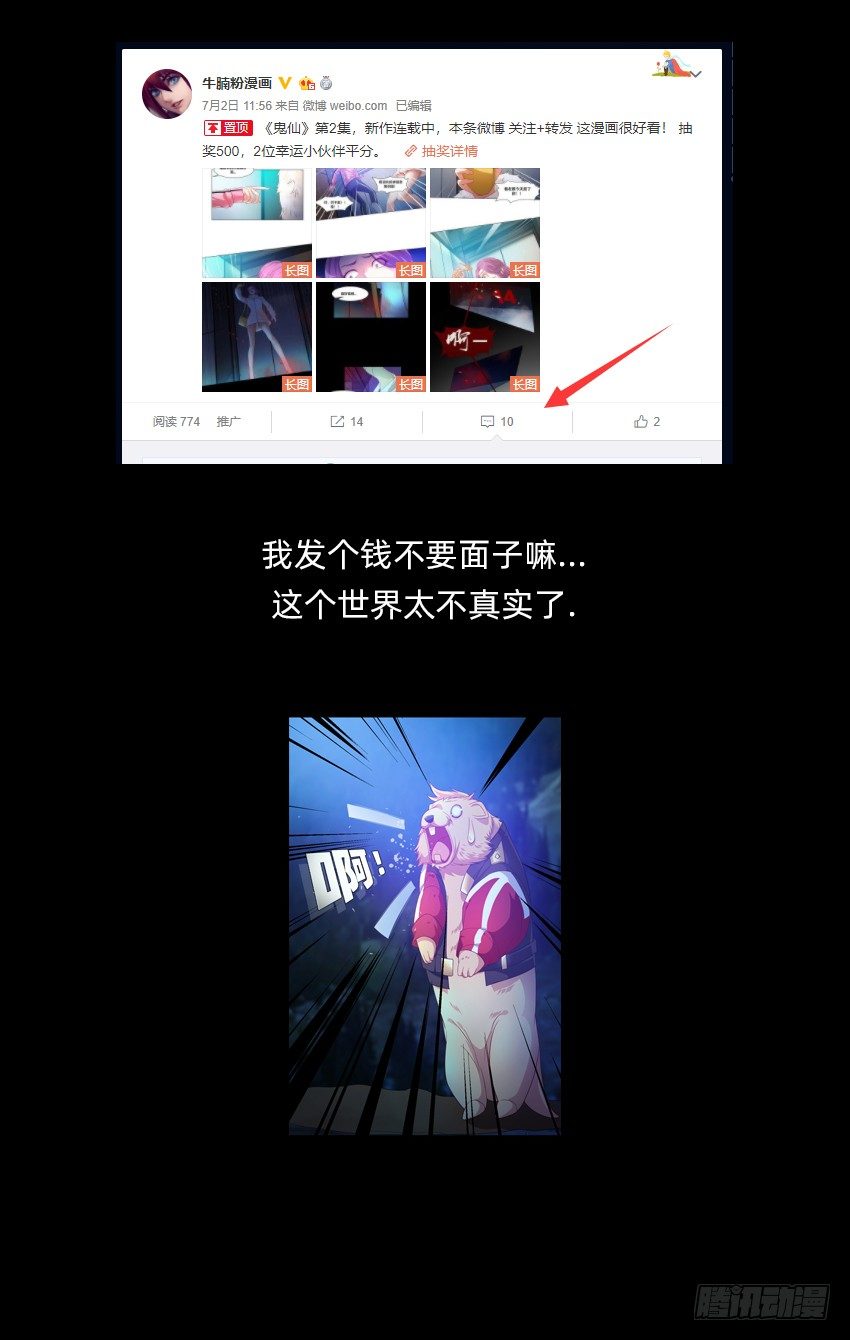🍸鬼仙 凡事都有因果 第39页