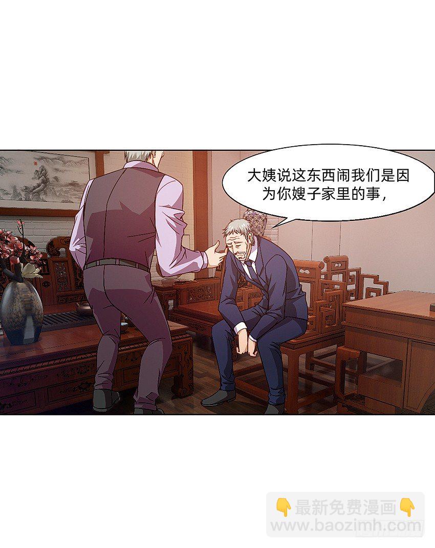🍸鬼仙 秘籍：阴阳转换通阴之术 第16页