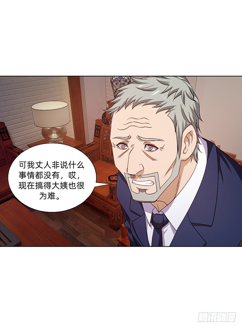 🍸鬼仙 秘籍：阴阳转换通阴之术 第17页