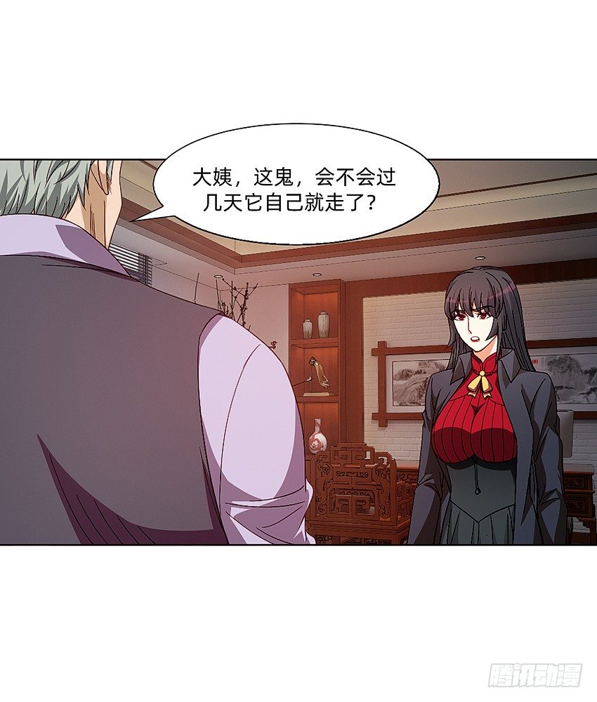 🍸鬼仙 秘籍：阴阳转换通阴之术 第18页