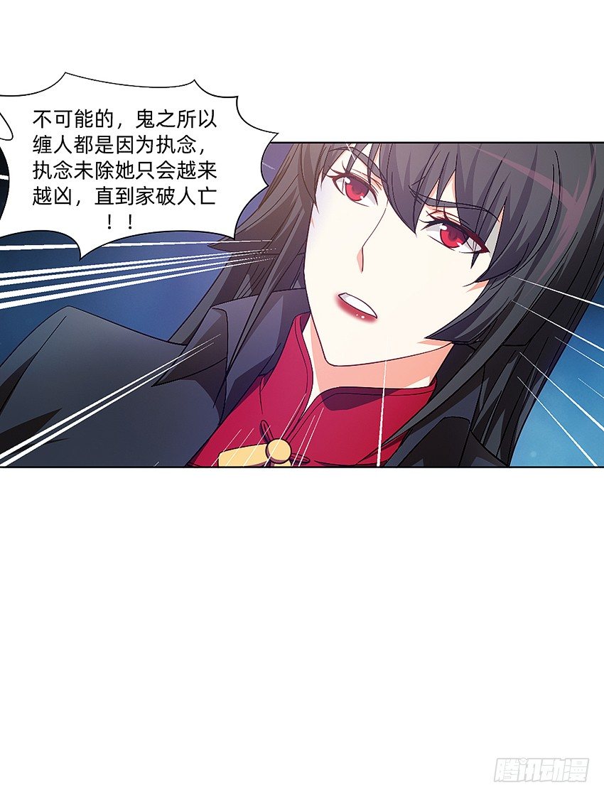 🍸鬼仙 秘籍：阴阳转换通阴之术 第19页