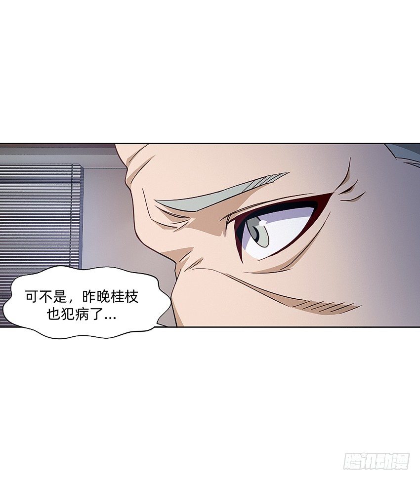 🍸鬼仙 秘籍：阴阳转换通阴之术 第24页