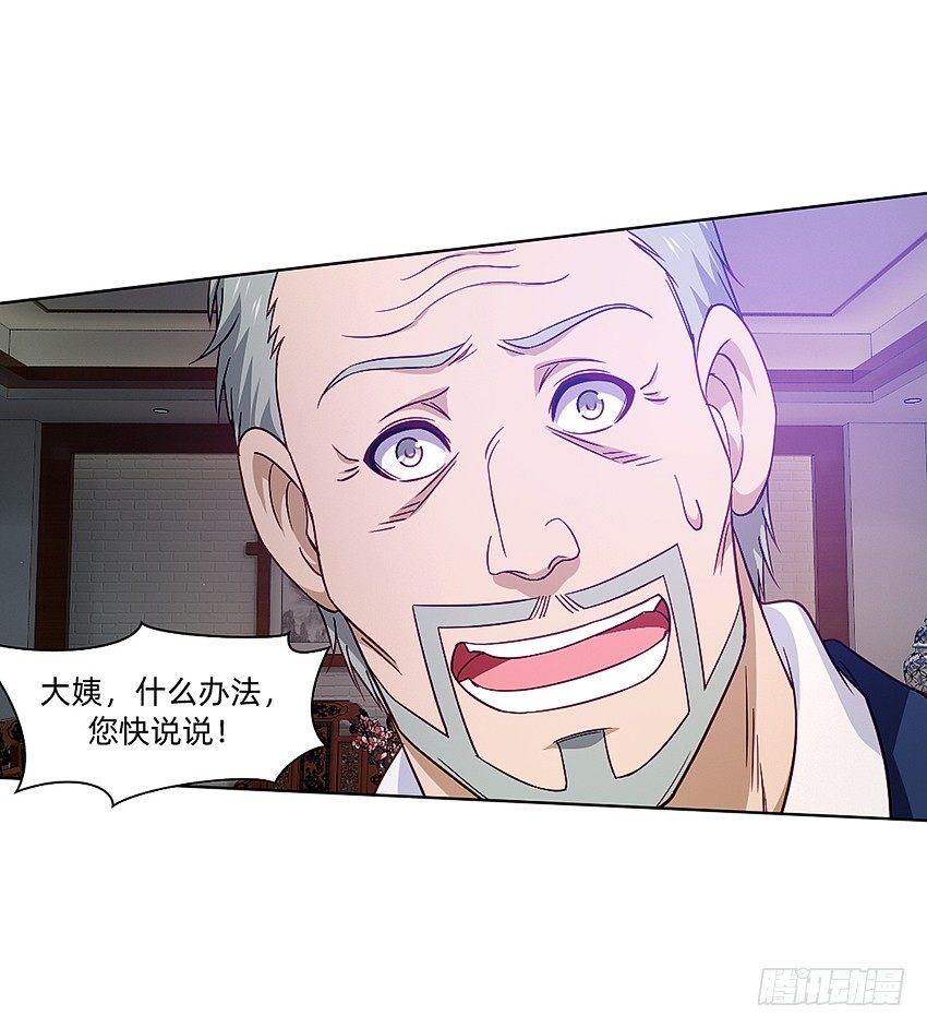 🍸鬼仙 秘籍：阴阳转换通阴之术 第28页