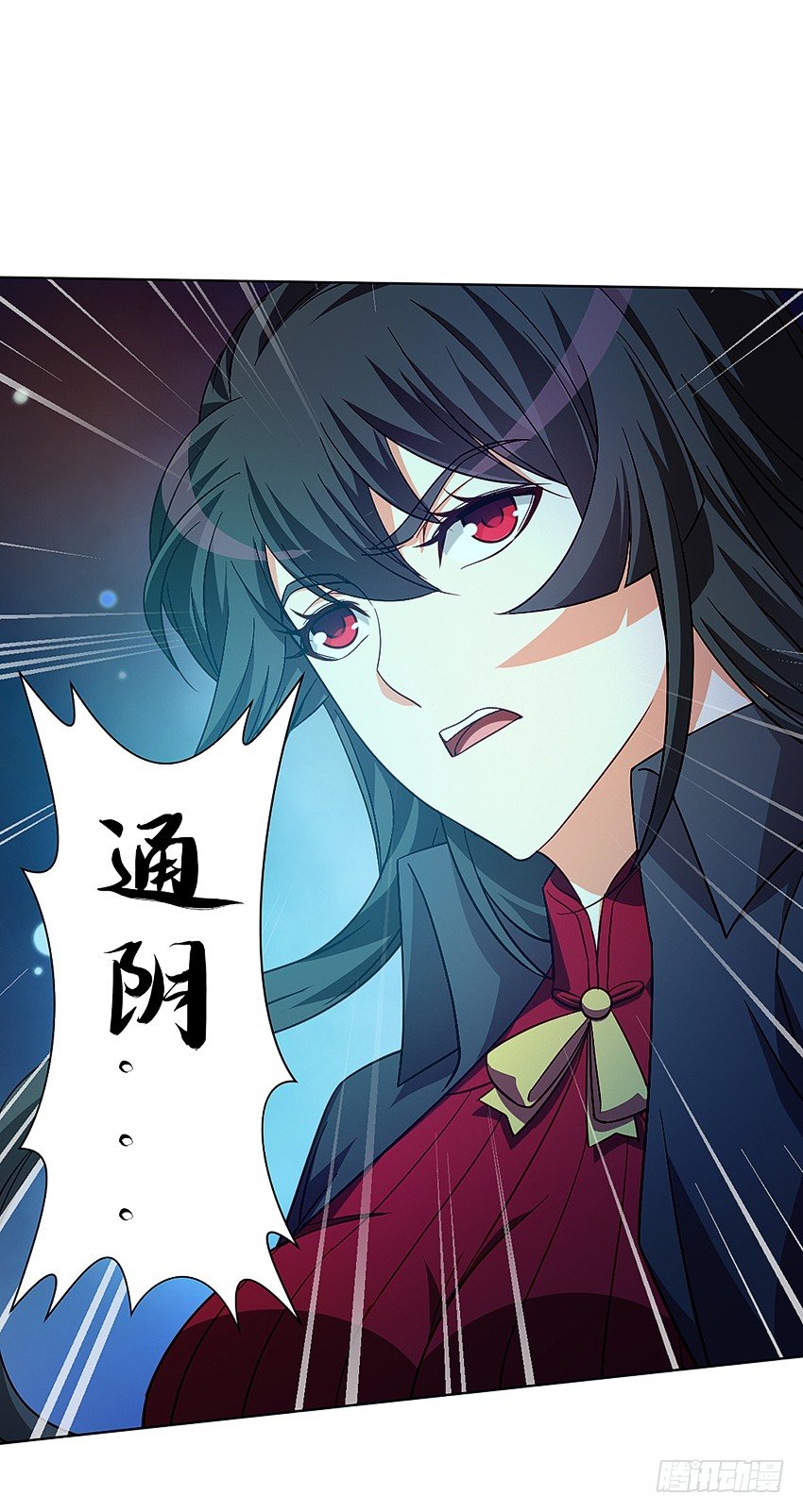 🍸鬼仙 秘籍：阴阳转换通阴之术 第29页