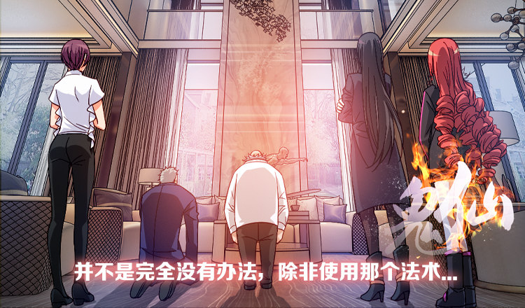 🍸鬼仙 秘籍：阴阳转换通阴之术 第3页