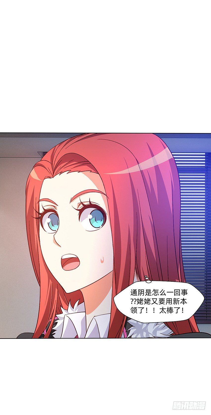 🍸鬼仙 秘籍：阴阳转换通阴之术 第30页