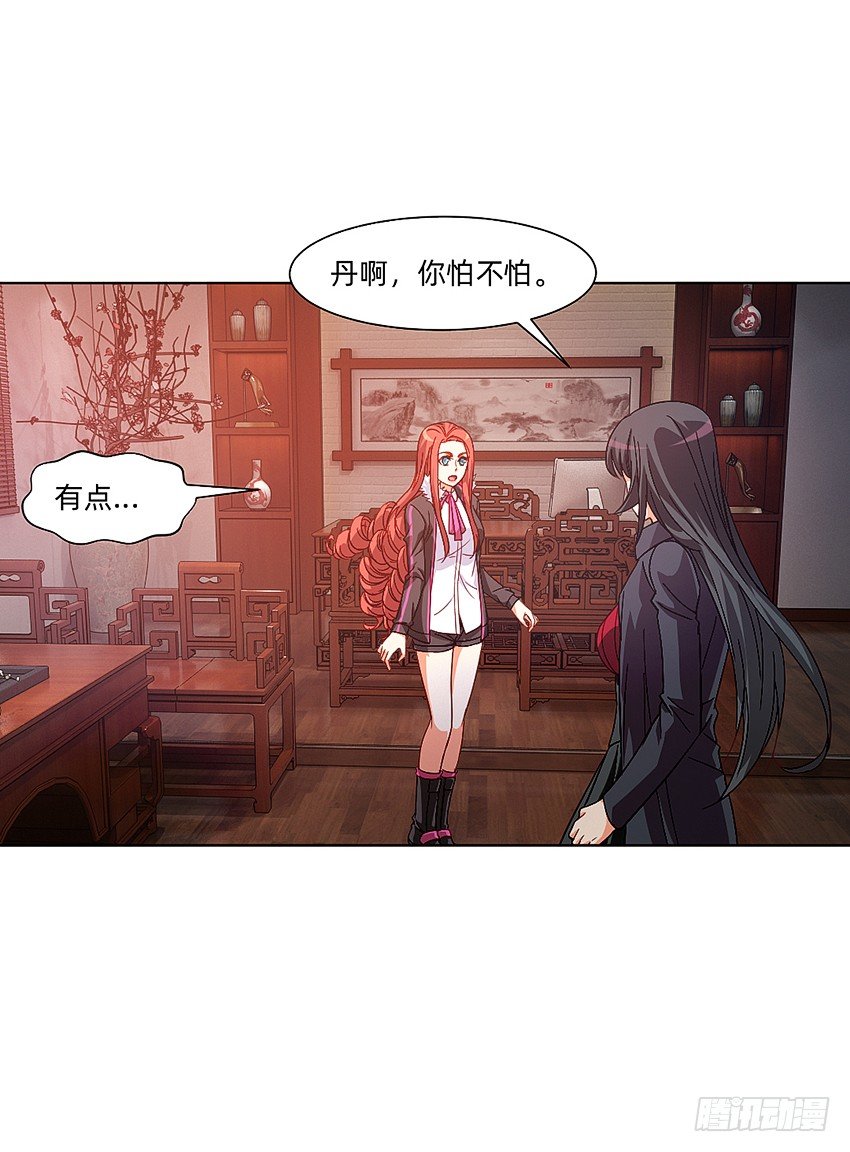 🍸鬼仙 秘籍：阴阳转换通阴之术 第31页