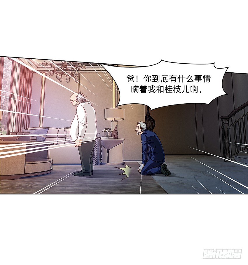 🍸鬼仙 秘籍：阴阳转换通阴之术 第7页
