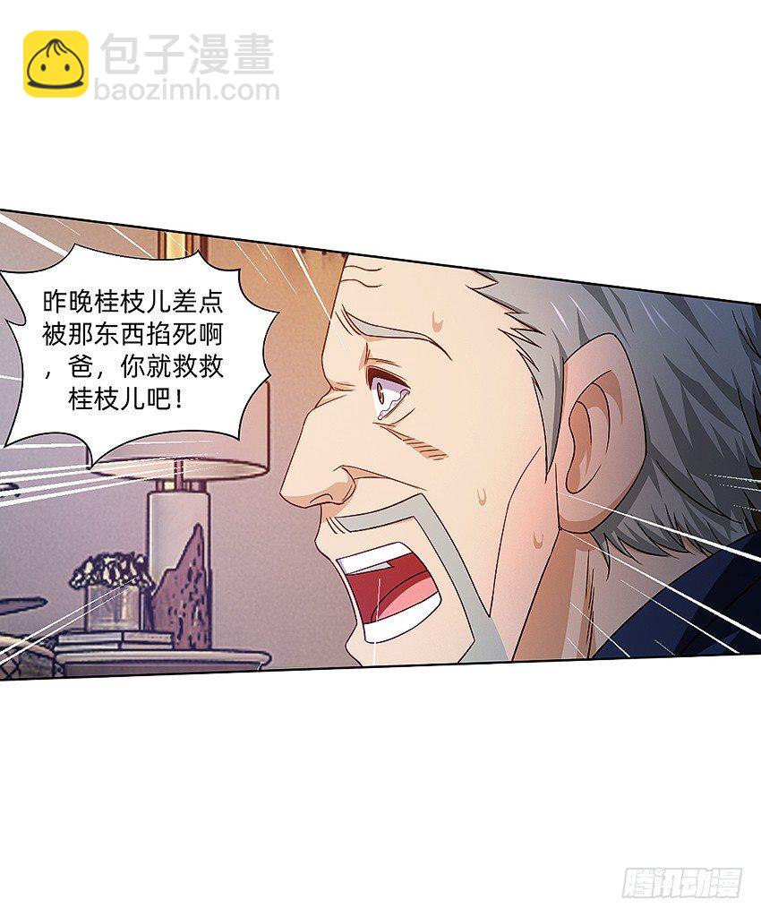 🍸鬼仙 秘籍：阴阳转换通阴之术 第8页
