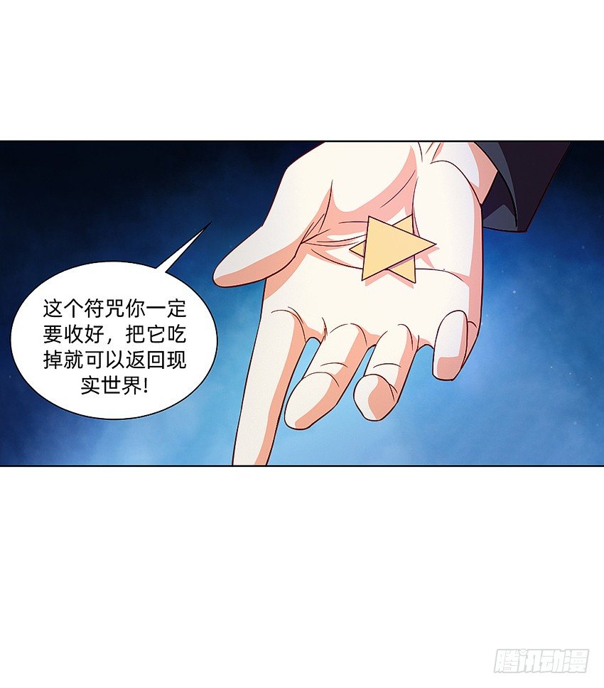 🍸鬼仙 等待时机 第12页